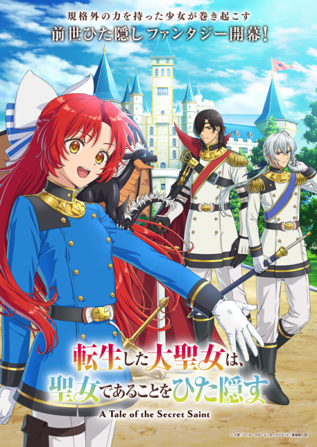 tensei shita dai seijo wa seijo de aru koto wo hita kakusu