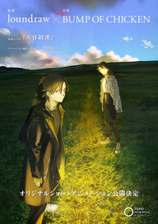 Okładka anime Tentai Kansoku