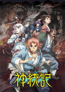 Okładka anime Teogonia