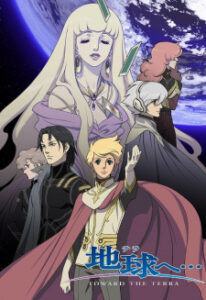 Toward the Terra (TV) — okładka anime