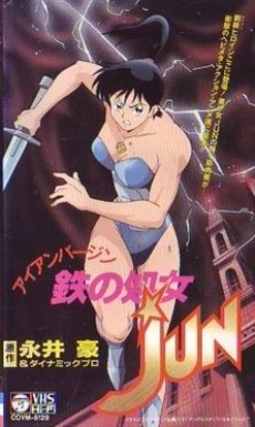 tetsu no shoujo jun okladka