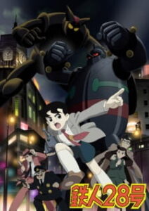 Tetsujin 28 — okładka anime