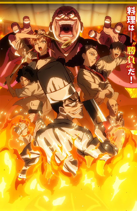 tetsunabe no jan