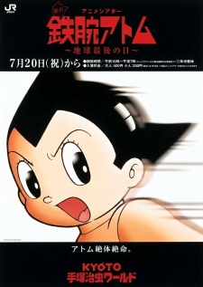 ZbliĹĽenie twarzy Atoma na plakacie filmu Chikyuu Saigo no Hi z kina KYOTO Tezuka Osamu World
