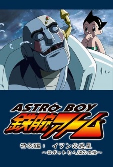 Okładka anime Tetsuwan Atom: Ivan no Wakusei - Robot to Ningen no Yuujou