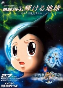 Tetsuwan Atom Tokubetsu-hen: Kagayakeru Hoshi - Anata wa Aoku, Utsukushii... — okładka anime