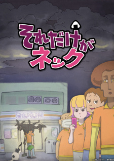 Okładka anime That is the Bottleneck