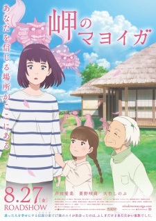 Okładka anime The Abandoned House by the Cape