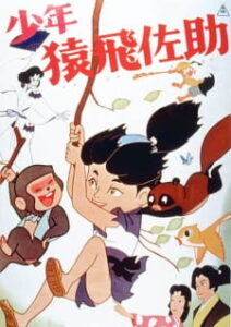 the adventures of little samurai okladka