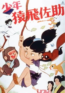 Chłopiec huśta się na linie wśród małp i innych zwierząt – okładka filmu The Adventures of Little Samurai