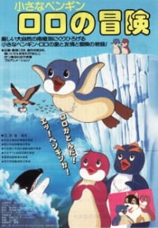 Okładka anime The Adventures of Scamper the Penguin