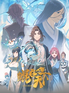 Okładka anime The All-devouring Whale: Homecoming