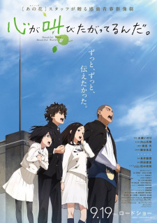 Okładka anime The Anthem of the Heart