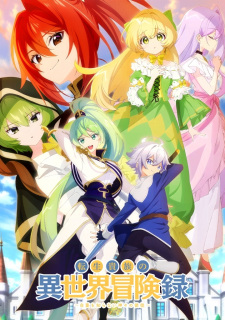 Okładka anime The Aristocrat’s Otherworldly Adventure: Servings Gods Who Go Too Far