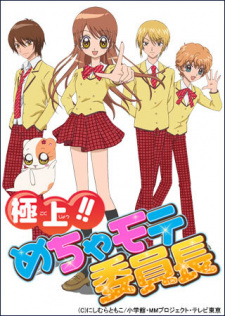 Okładka anime The Best!! Extremely Cool Student Council President