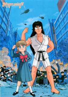Okładka anime The Burning Wild Man