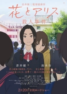 Okładka anime The Case of Hana & Alice