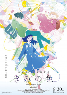 The Colors Within — okładka anime