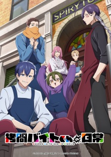 Okładka anime The Daily Life of a Part-time Torturer