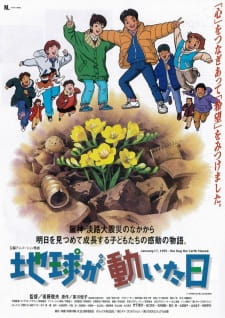 Okładka anime The Day the Earth Moved