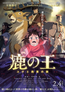 Okładka anime The Deer King: The Promised Journey With Yuna