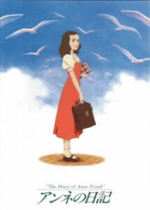 The Diary of Anne Frank — okładka anime