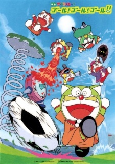 Okładka anime The☆Doraemons: Goal! Goal! Goal!!
