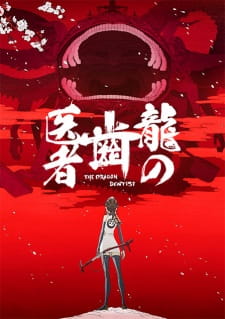Okładka anime The Dragon Dentist