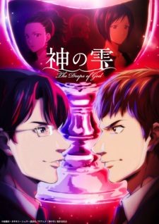 Okładka anime The Drops of God