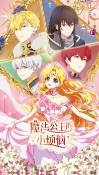 Okładka anime The Fated Magical Princess: Who Made Me a Princess
