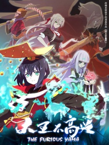 Okładka anime The Furious Yama