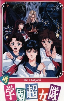 the gakuen choujotai
