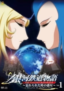 Okładka anime The Galaxy Railways: A Letter from the Abandoned Planet