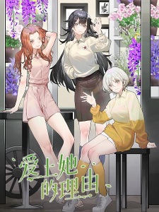 Okładka anime The Girl Downstairs