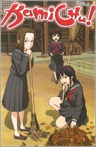 Kamichu! OVA — okładka anime