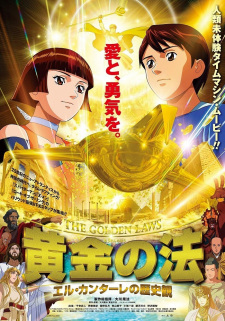 Okładka anime The Golden Laws