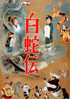 Okładka anime The Great White Snake