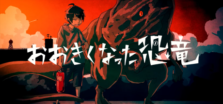 the grown dinosaur okladka