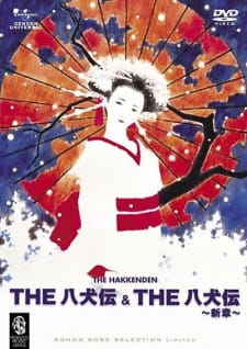 Okładka The Hakkenden Part 2 z wojownikami psiego rodu w feudalnej Japonii