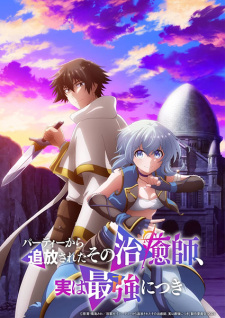 Okładka anime The Healer Who Was Banished From His Party, Is, in Fact, the Strongest