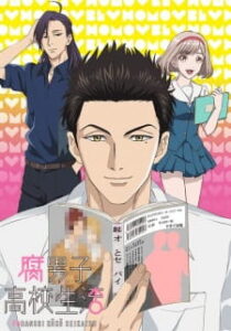 the highschool life of a fudanshi okladka