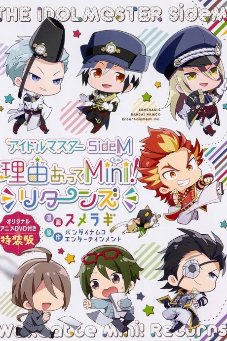 the idolm ster sidem wake atte mini ova okladka