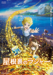 Okładka anime The Imaginary