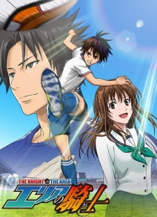 Okładka anime The Knight in the Area