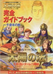 The Laws of the Sun — okładka anime
