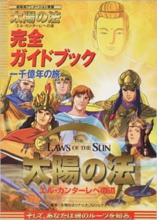 Okładka anime The Laws of the Sun