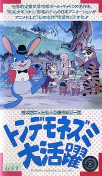 The Legend of Manxmouse — okładka anime