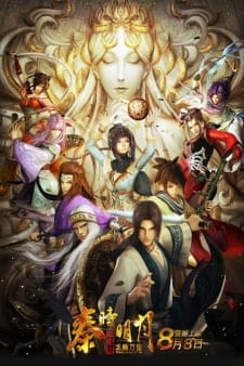 Okładka filmu The Legend of Qin z Tianmingiem, Shaoyu i wojownikami przed monumentalną złotą postacią
