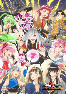 Kolorowa okładka Chou Futsuu-ken Chiba Densetsu z Ako i liczną grupą fantastycznych mieszkańców prefektury Chiba