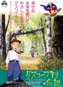 The Life of Guskou Budori — okładka anime